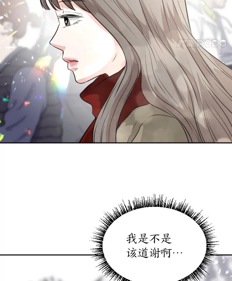 《金牌设计师》4.叽叽喳喳的朋友 第71页
