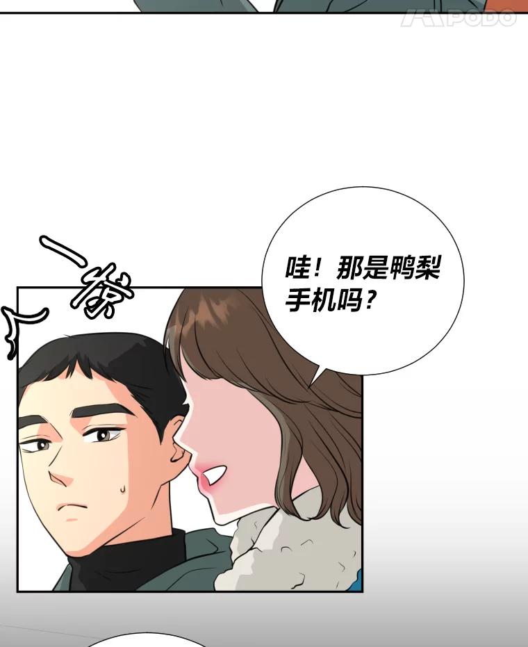 《金牌设计师》4.叽叽喳喳的朋友 第30页