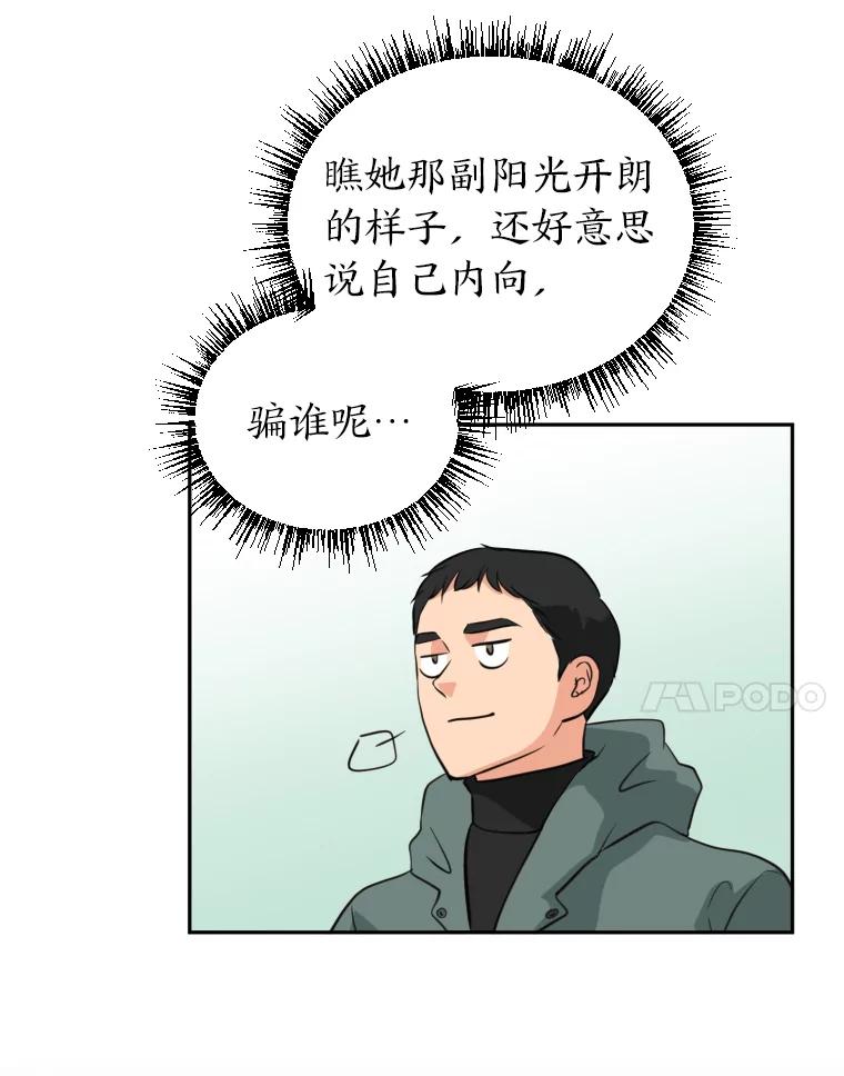 《金牌设计师》4.叽叽喳喳的朋友 第74页