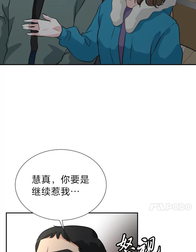 《金牌设计师》4.叽叽喳喳的朋友 第91页