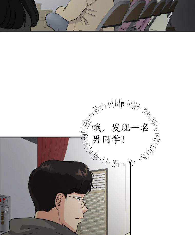 《金牌设计师》4.叽叽喳喳的朋友 第86页