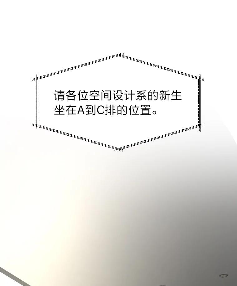 《金牌设计师》4.叽叽喳喳的朋友 第83页