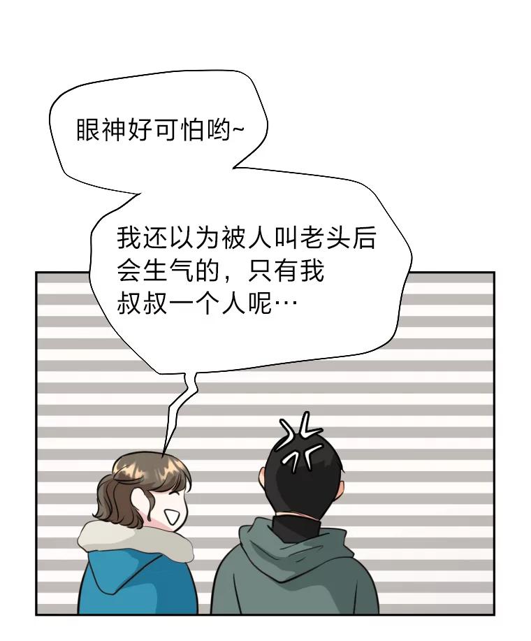 《金牌设计师》4.叽叽喳喳的朋友 第82页
