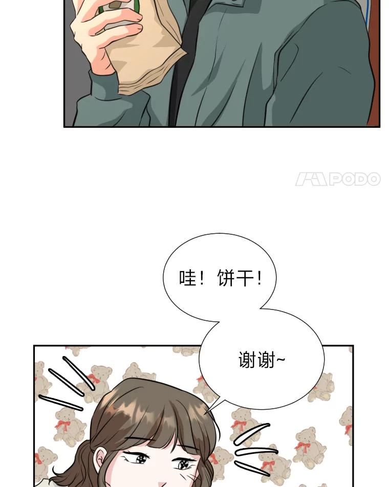 《金牌设计师》4.叽叽喳喳的朋友 第40页