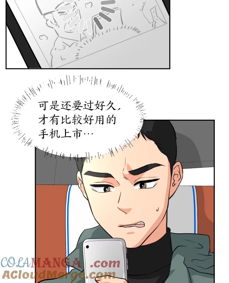 《金牌设计师》4.叽叽喳喳的朋友 第17页