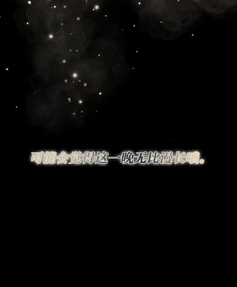 《金牌设计师》5.设计之夜 第24页