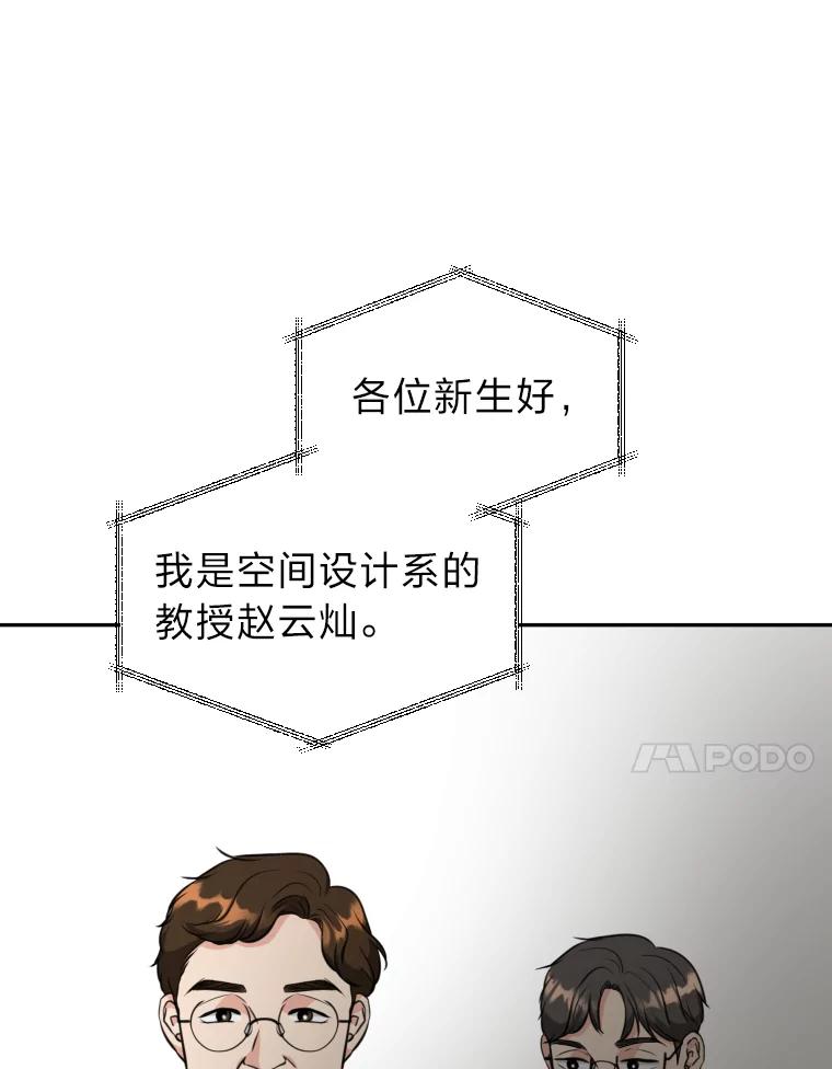 《金牌设计师》5.设计之夜 第26页
