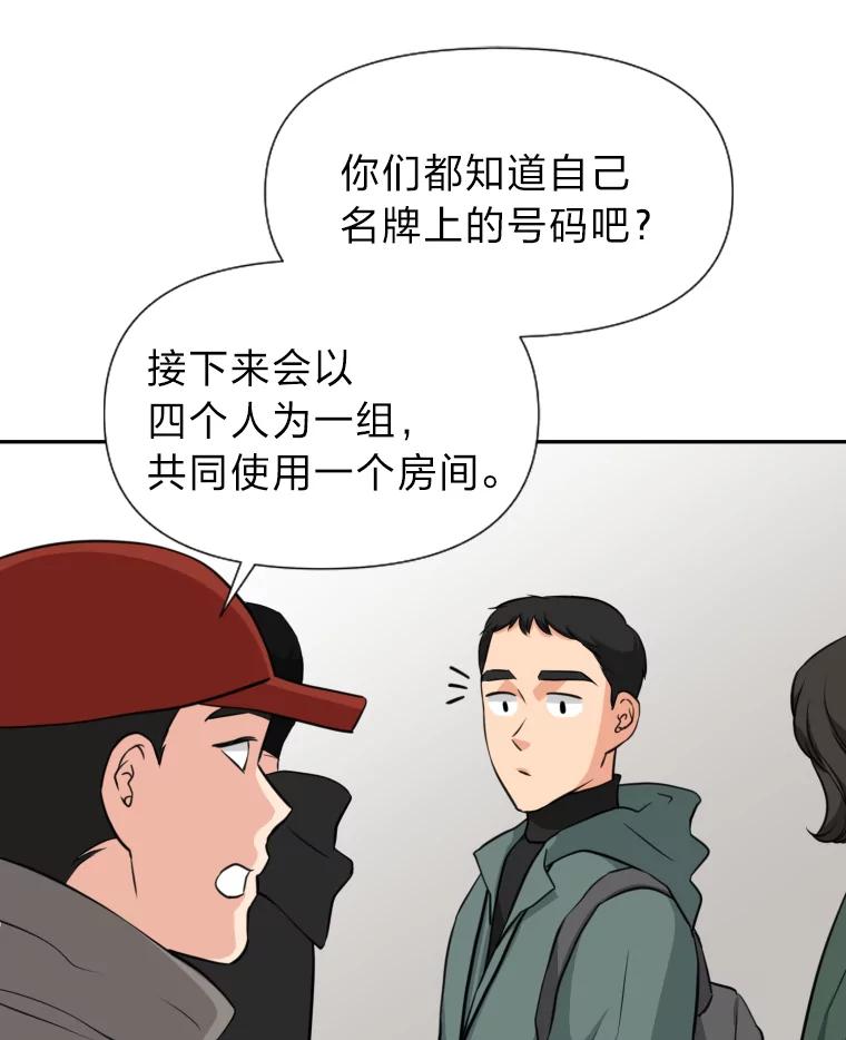 《金牌设计师》5.设计之夜 第58页