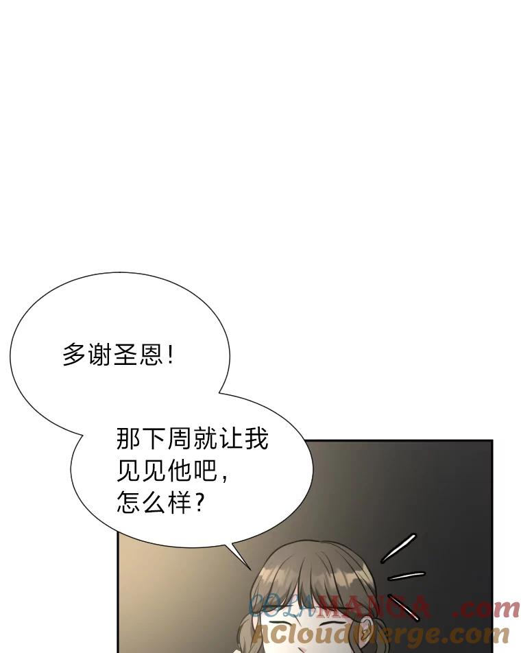 《金牌设计师》5.设计之夜 第13页