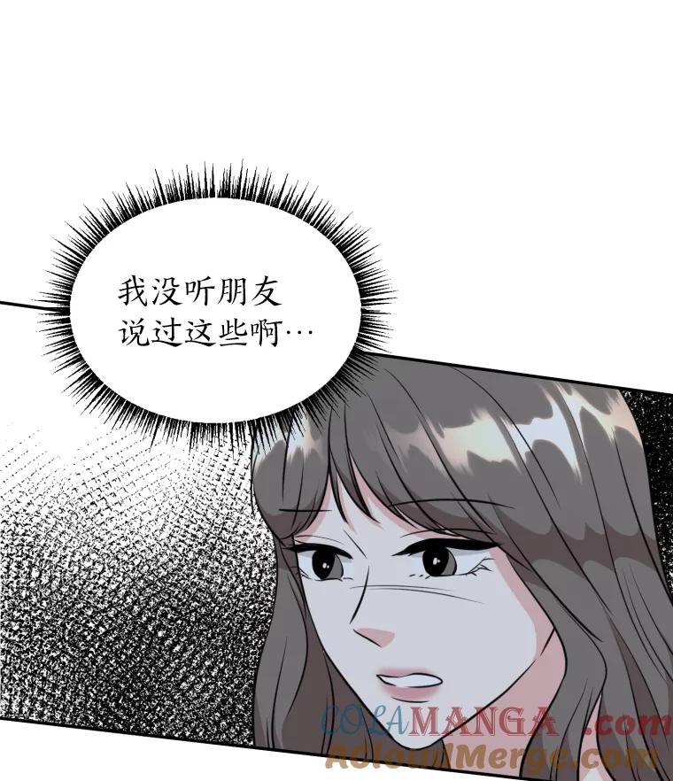 《金牌设计师》5.设计之夜 第97页