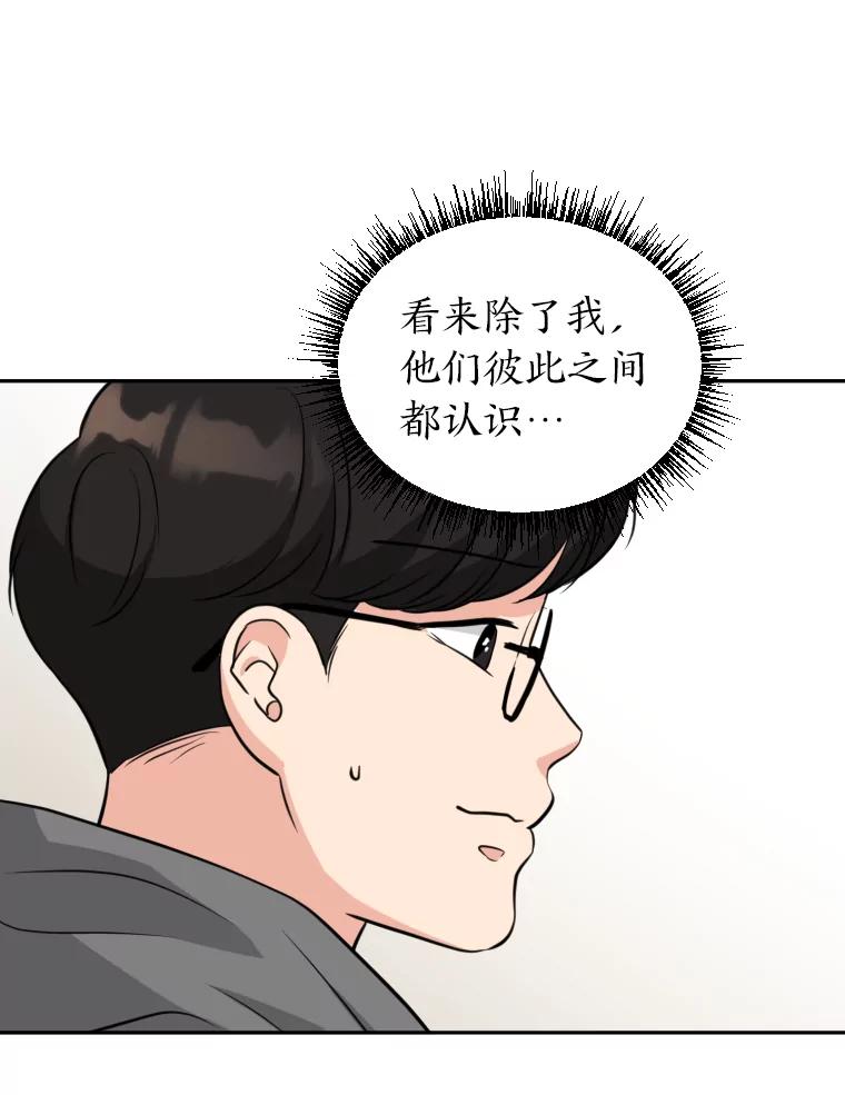 《金牌设计师》5.设计之夜 第90页