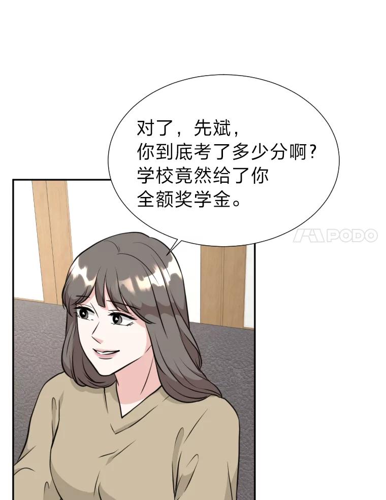 《金牌设计师》5.设计之夜 第91页