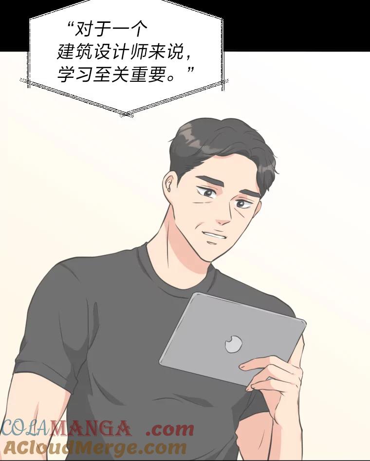《金牌设计师》5.设计之夜 第37页