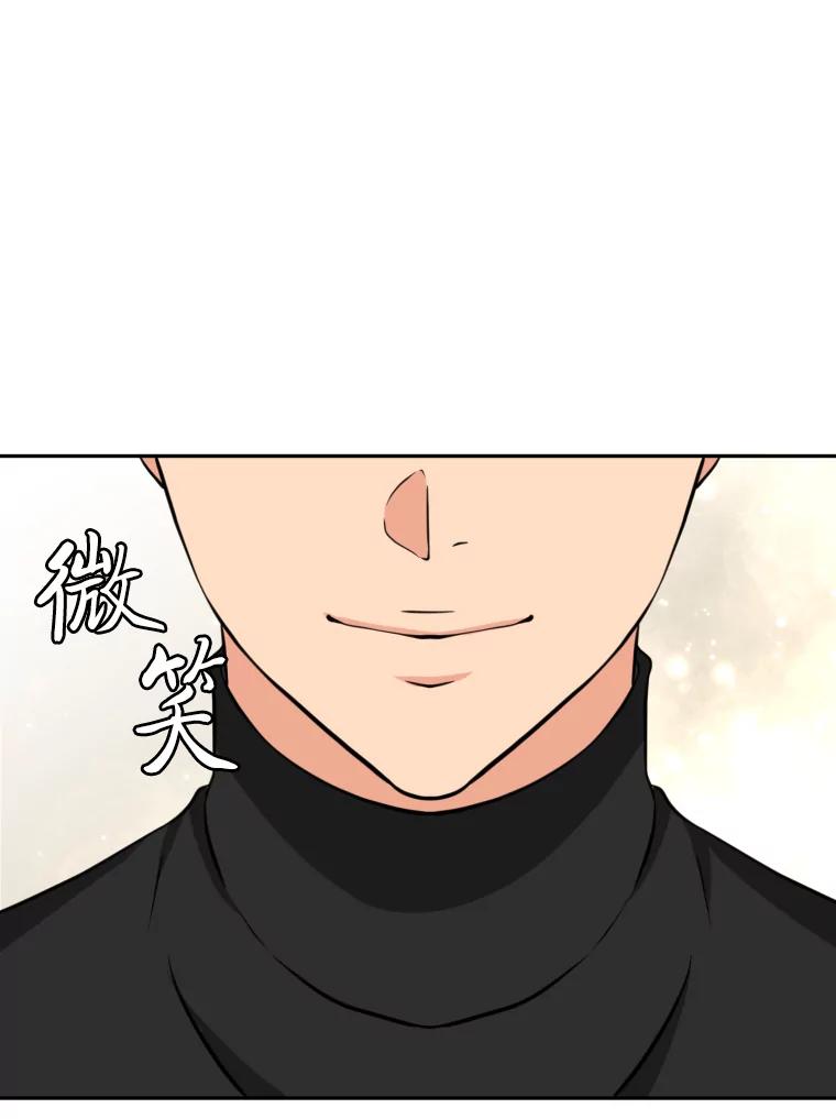 《金牌设计师》5.设计之夜 第100页