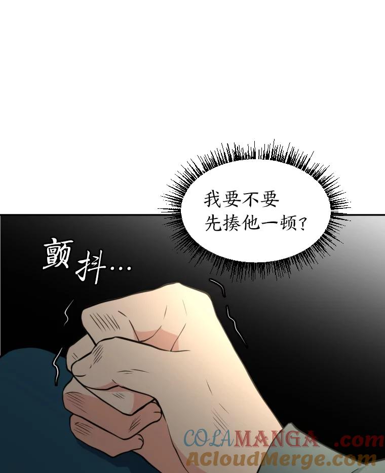《金牌设计师》5.设计之夜 第5页