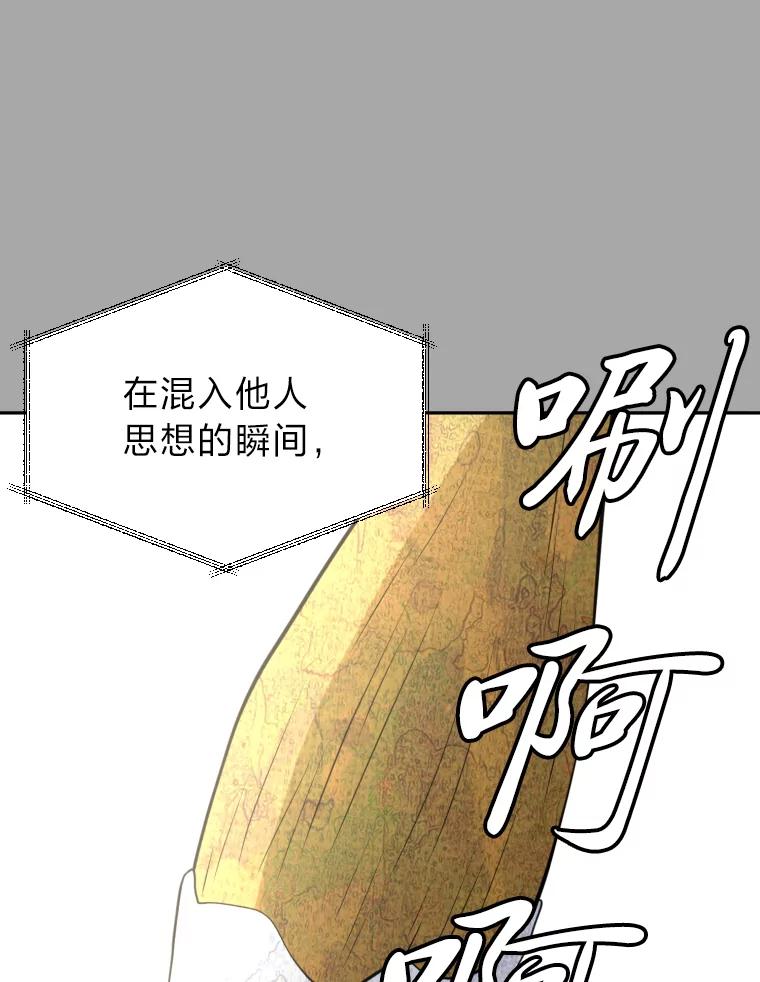 《金牌设计师》5.设计之夜 第44页