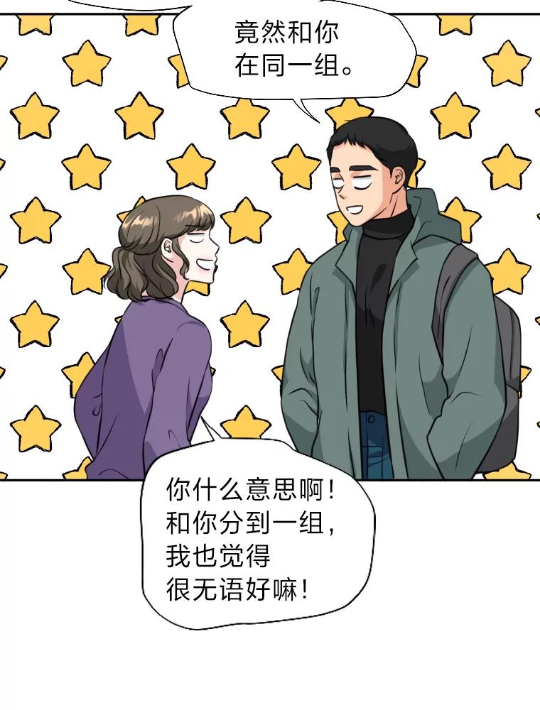 《金牌设计师》5.设计之夜 第66页