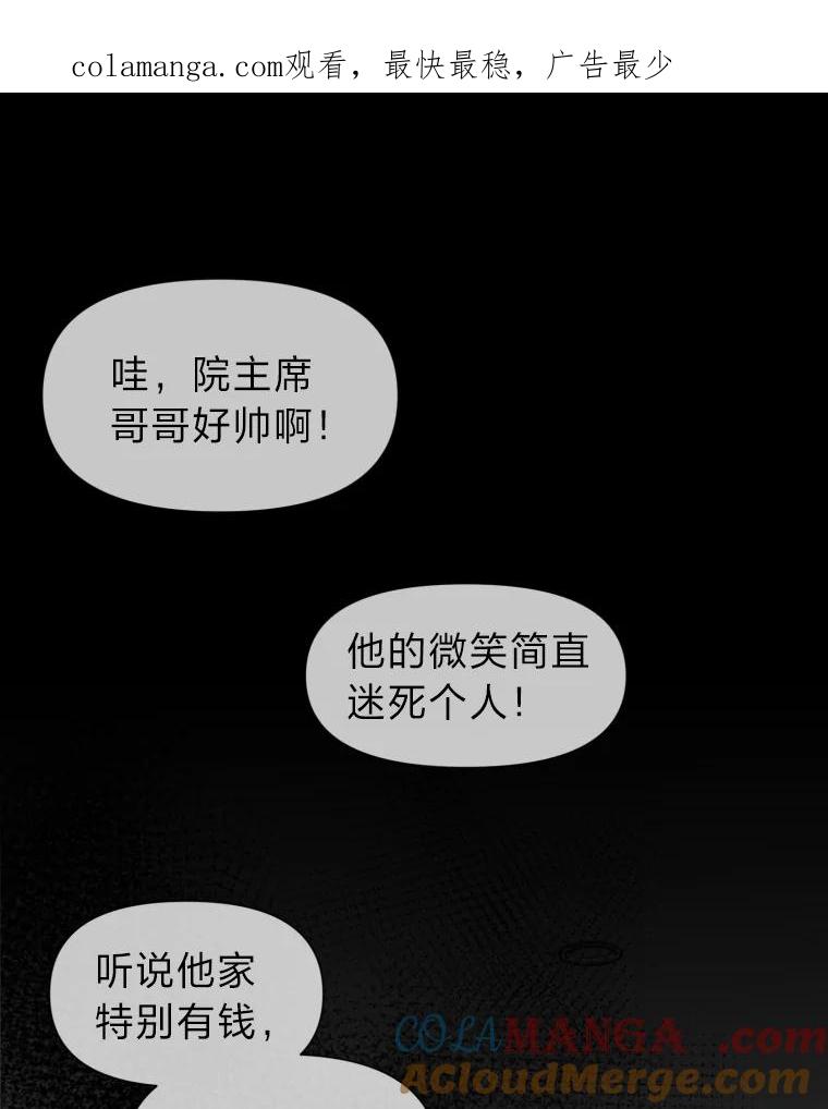 《金牌设计师》5.设计之夜 第1页