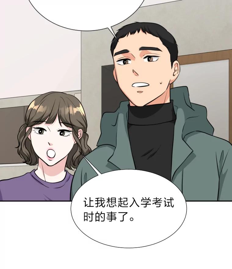 《金牌设计师》5.设计之夜 第72页