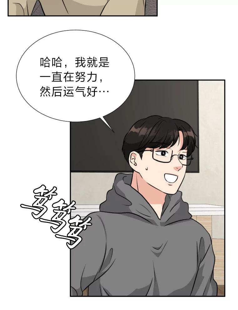 《金牌设计师》5.设计之夜 第92页