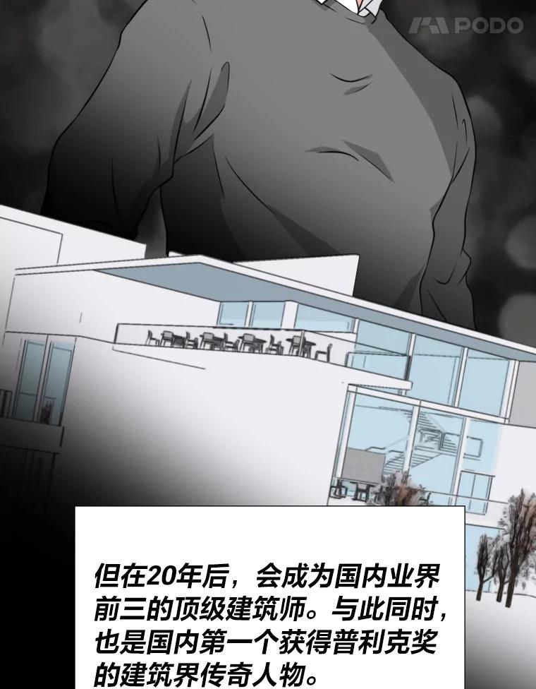 《金牌设计师》5.设计之夜 第30页