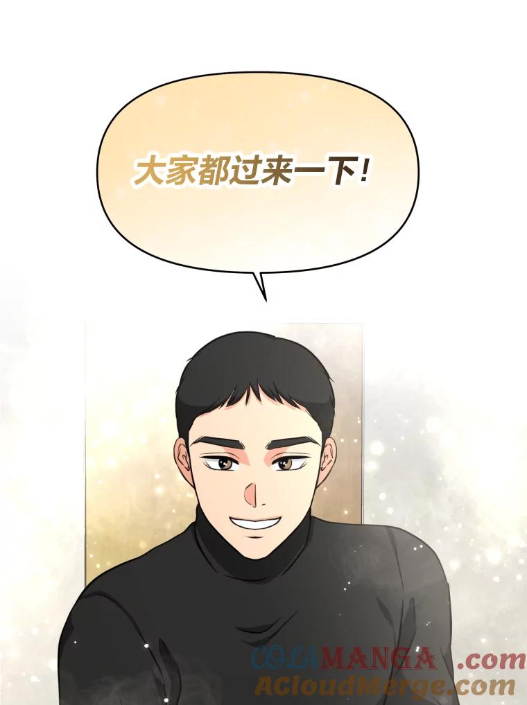 《金牌设计师》5.设计之夜 第101页