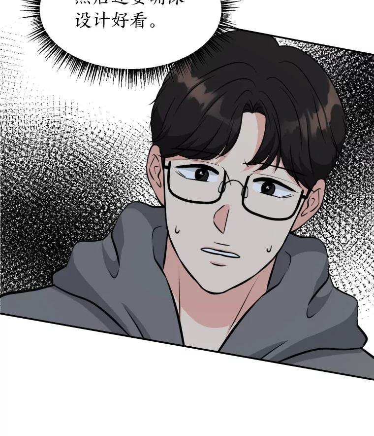 《金牌设计师》5.设计之夜 第99页