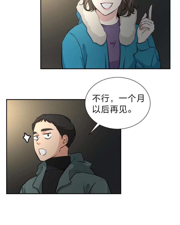 《金牌设计师》5.设计之夜 第14页