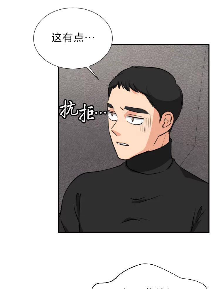 《金牌设计师》5.设计之夜 第86页