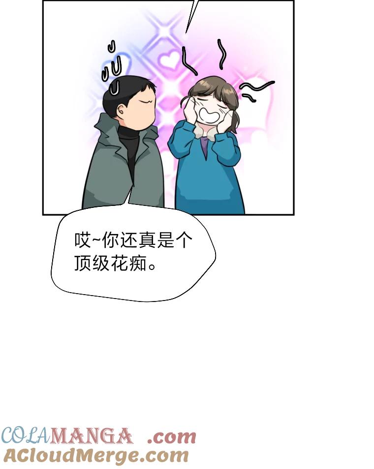 《金牌设计师》5.设计之夜 第17页