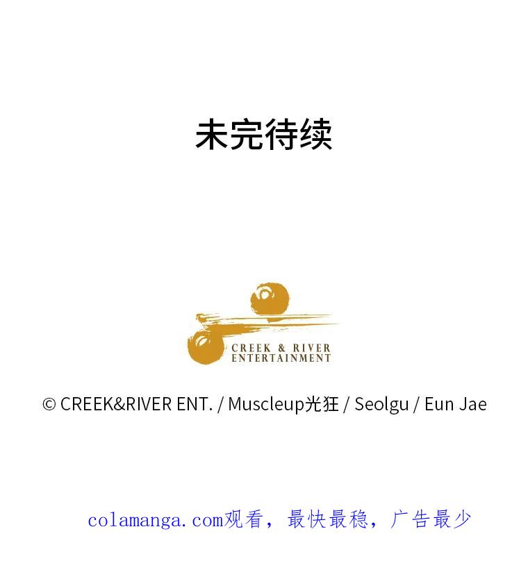 《金牌设计师》5.设计之夜 第104页