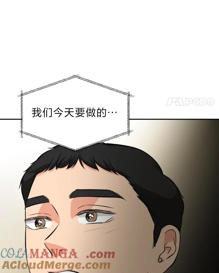 《金牌设计师》5.设计之夜 第33页
