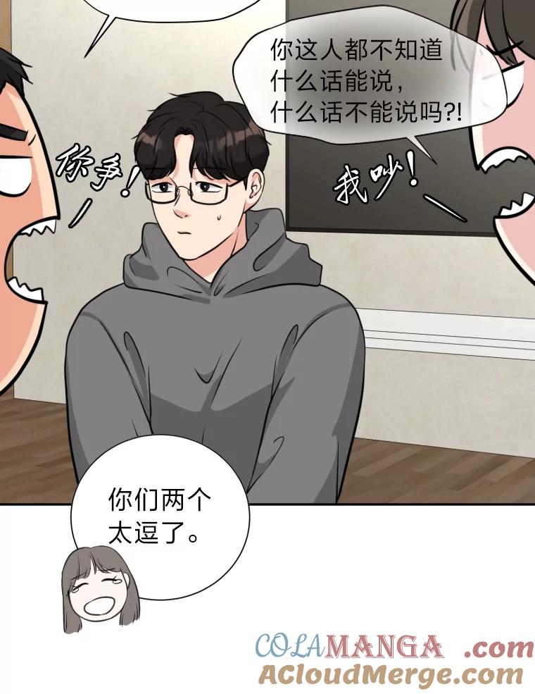 《金牌设计师》5.设计之夜 第89页
