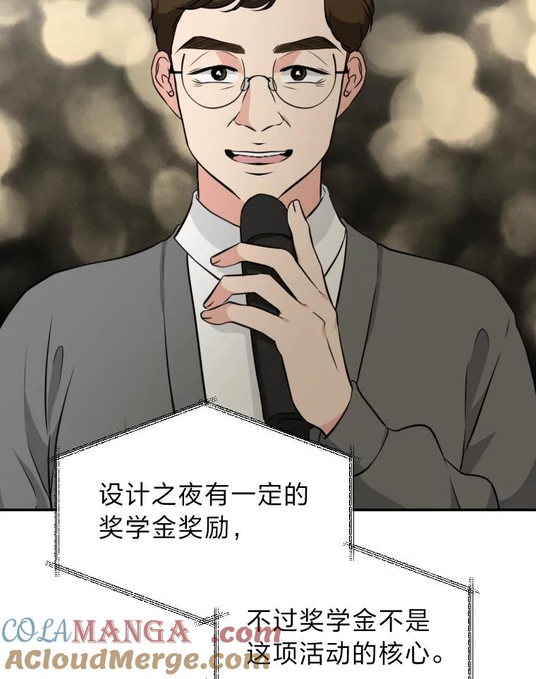 《金牌设计师》5.设计之夜 第49页