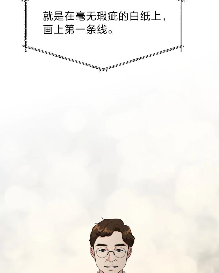 《金牌设计师》5.设计之夜 第35页