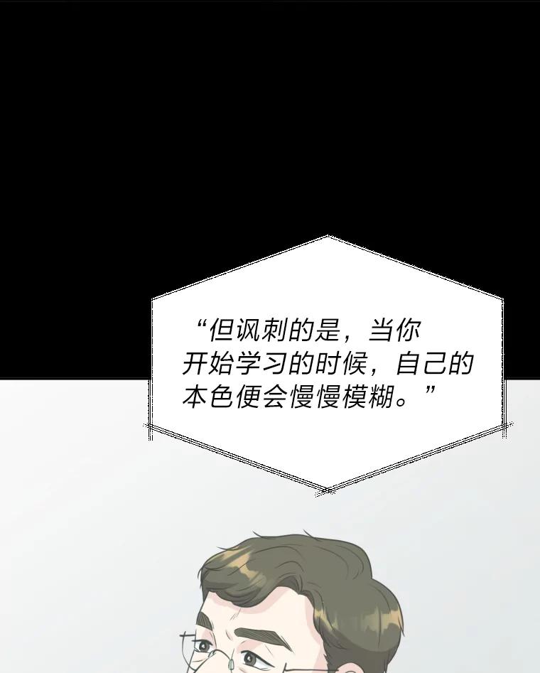 《金牌设计师》5.设计之夜 第38页