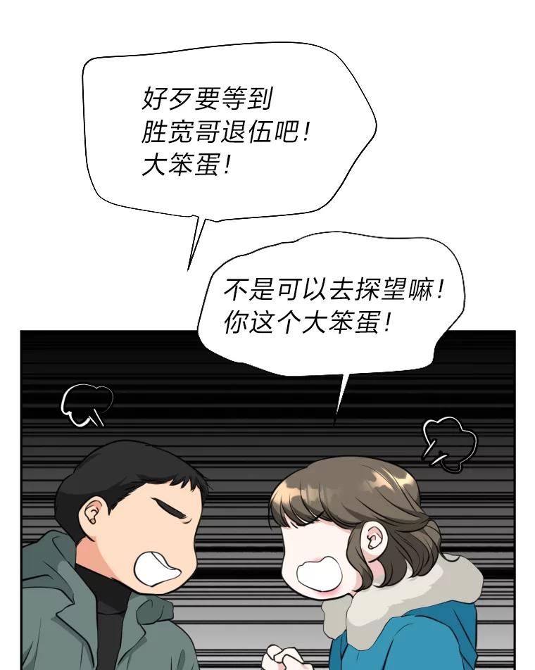 《金牌设计师》5.设计之夜 第15页
