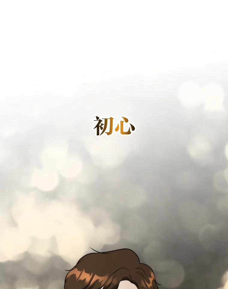 《金牌设计师》5.设计之夜 第48页