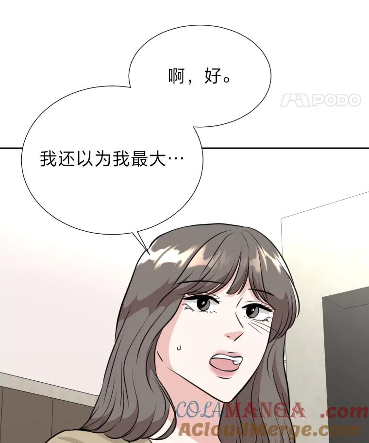 《金牌设计师》5.设计之夜 第81页