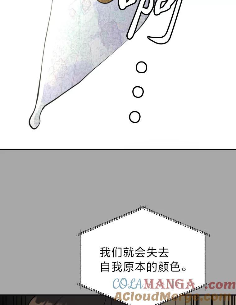 《金牌设计师》5.设计之夜 第45页