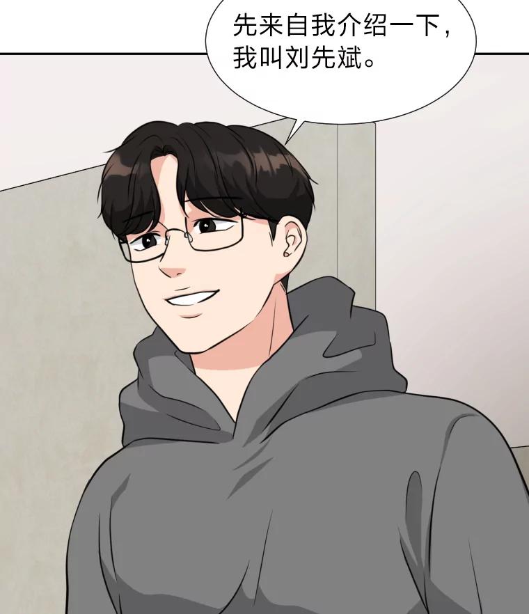 《金牌设计师》5.设计之夜 第75页