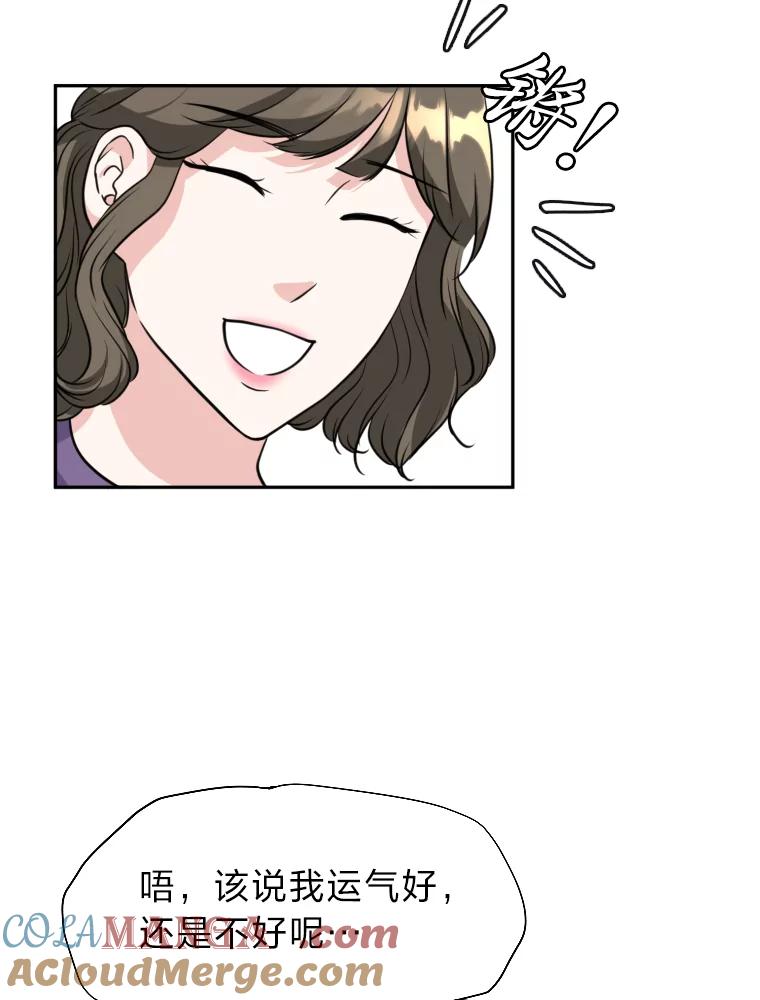 《金牌设计师》5.设计之夜 第65页