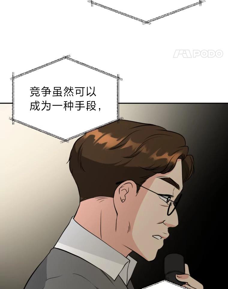 《金牌设计师》5.设计之夜 第50页