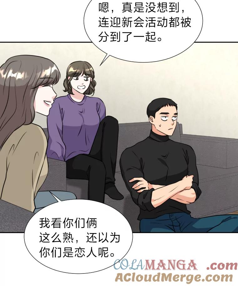 《金牌设计师》5.设计之夜 第85页