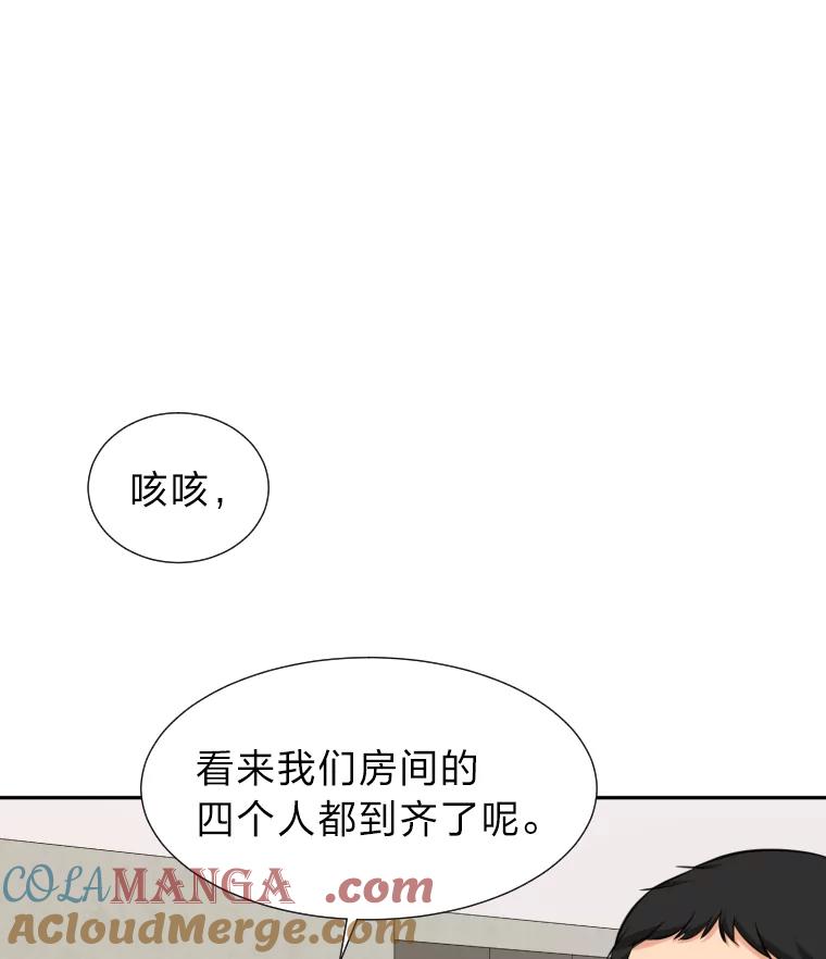 《金牌设计师》5.设计之夜 第73页