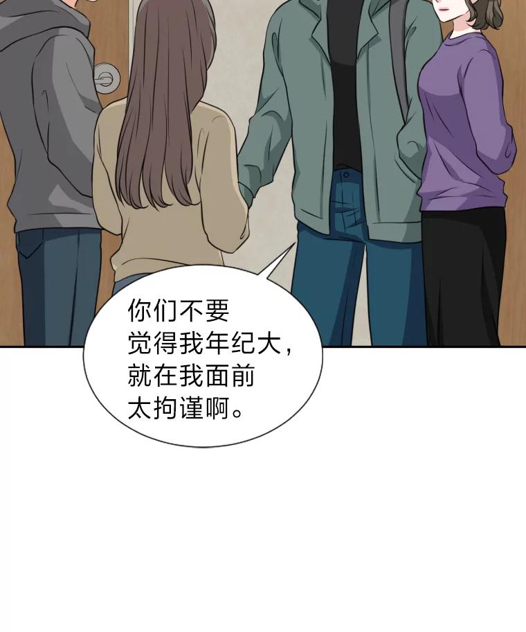 《金牌设计师》5.设计之夜 第80页