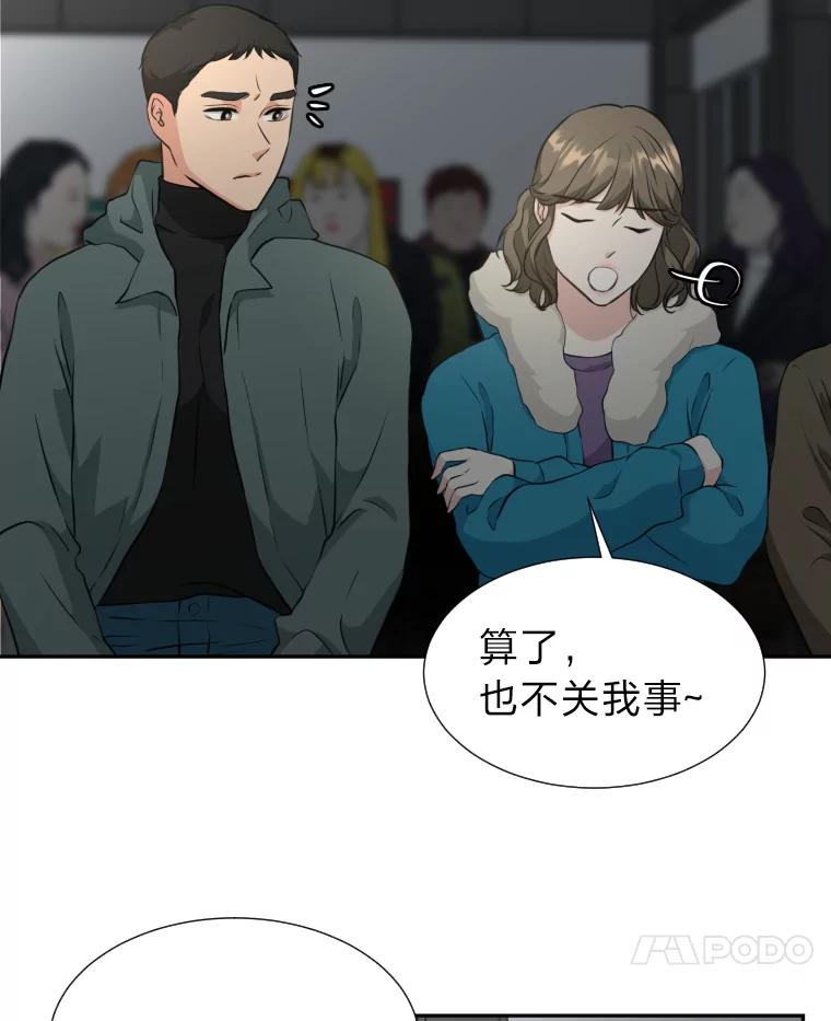 《金牌设计师》5.设计之夜 第7页