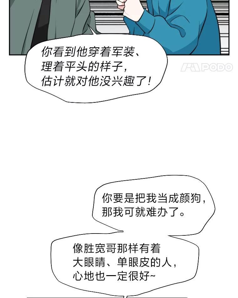 《金牌设计师》5.设计之夜 第16页