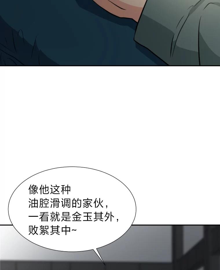 《金牌设计师》5.设计之夜 第6页