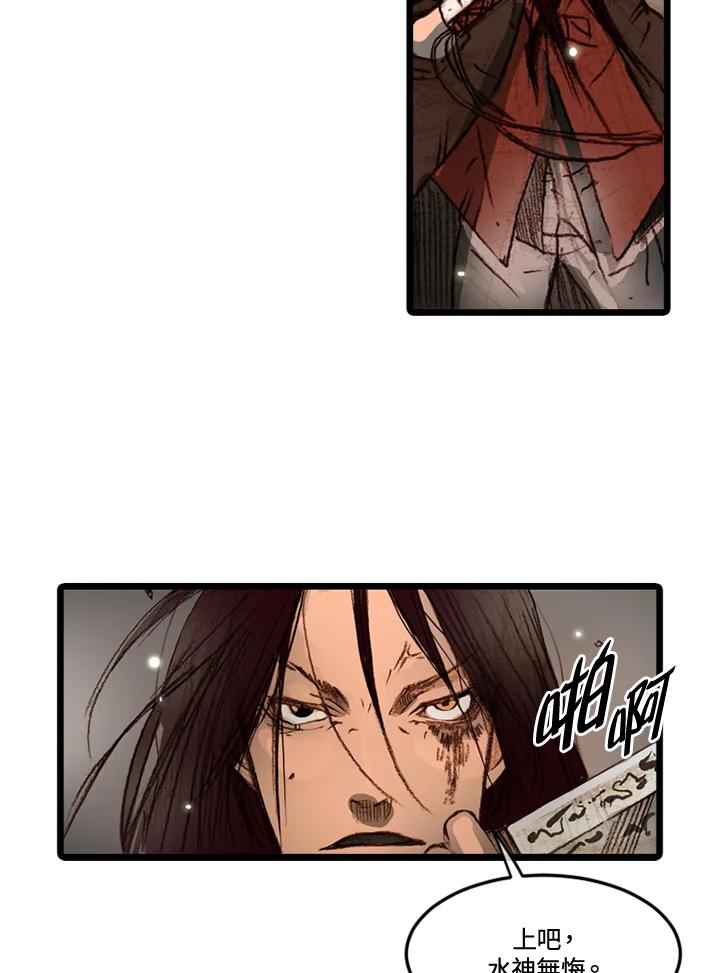 《红道》第58话 第93页